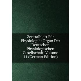 Книга Zentralblatt Für Physiologie: Organ Der Deutschen Physiologischen Gesellschaft, Volume 11 (German Edition)
Книга Zentralblatt Für Physiologie: Organ Der Deutschen Physiologischen Gesellschaft, Volume 11 (German Edition)