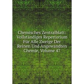 Книга Chemisches Zentralblatt: Vollständiges Repertorium Für Alle Zweige Der Reinen Und Angewandten Chemie, Volume 47
Книга Chemisches Zentralblatt: Vollständiges Repertorium Für Alle Zweige Der Reinen Und Angewandten Chemie, Volume 47
