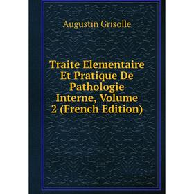 Книга Traite Elementaire Et Pratique De Pathologie Interne, Volume 2 (French Edition)
Книга Traite Elementaire Et Pratique De Pathologie Interne, Volume 2 (French Edition)