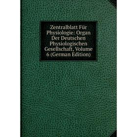 Книга Zentralblatt Für Physiologie: Organ Der Deutschen Physiologischen Gesellschaft, Volume 6 (German Edition)
Книга Zentralblatt Für Physiologie: Organ Der Deutschen Physiologischen Gesellschaft, Volume 6 (German Edition)