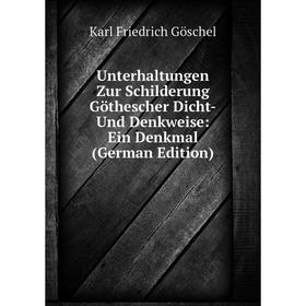 Книга Unterhaltungen Zur Schilderung Göthescher Dicht-Und Denkweise: Ein Denkmal (German Edition)
Книга Unterhaltungen Zur Schilderung Göthescher Dicht-Und Denkweise: Ein Denkmal (German Edition)