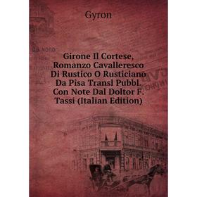 Книга Girone Il Cortese, Romanzo Cavalleresco Di Rustico O Rusticiano Da Pisa Transl Pubbl. Con Note Dal Doltor F. Tassi (Italian Edition)
Книга Girone Il Cortese, Romanzo Cavalleresco Di Rustico O Rusticiano Da Pisa Transl Pubbl. Con Note Dal Doltor F. Tassi (Italian Edition)