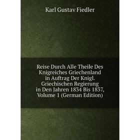 Книга Reise Durch Alle Theile Des Knigreiches Griechenland in Auftrag Der Knigl. Griechischen Regierung in
Книга Reise Durch Alle Theile Des Knigreiches Griechenland in Auftrag Der Knigl. Griechischen Regierung in