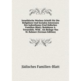 Книга Israelitische Wochen-Schrift Für Die Religiösen Und Socialen Interessen Des Judenthums (Und Jüdisches Familien-Blatt). Redakteur A. Treuenfels.
Книга Israelitische Wochen-Schrift Für Die Religiösen Und Socialen Interessen Des Judenthums (Und Jüdisches Familien-Blatt). Redakteur A. Treuenfels.