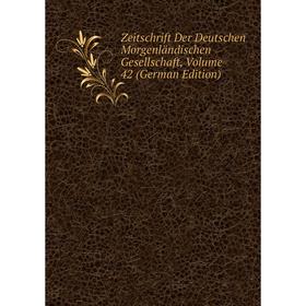 Книга Zeitschrift Der Deutschen Morgenländischen Gesellschaft, Volume 42 (German Edition)
Книга Zeitschrift Der Deutschen Morgenländischen Gesellschaft, Volume 42 (German Edition)