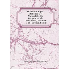 Книга Verhandelingen: Rakende De Natuurlijke En Geopenbaarde Godsdienst, Volumes 13-14 (Dutch Edition)
Книга Verhandelingen: Rakende De Natuurlijke En Geopenbaarde Godsdienst, Volumes 13-14 (Dutch Edition)