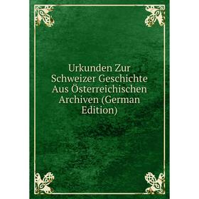 Книга Urkunden Zur Schweizer Geschichte Aus Österreichischen Archiven (German Edition)
Книга Urkunden Zur Schweizer Geschichte Aus Österreichischen Archiven (German Edition)