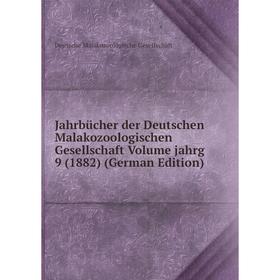 Книга Jahrbücher der Deutschen Malakozoologischen Gesellschaft Volume jahrg 9 (1882) (German Edition)
Книга Jahrbücher der Deutschen Malakozoologischen Gesellschaft Volume jahrg 9 (1882) (German Edition)