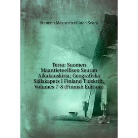 Книга Terra: Suomen Maantieteellisen Seuran Aikakauskirja; Geografiska Sällskapets I Finland Tidskrift, Volumes 7-8 (Finnish Edition)
Книга Terra: Suomen Maantieteellisen Seuran Aikakauskirja; Geografiska Sällskapets I Finland Tidskrift, Volumes 7-8 (Finnish Edition)