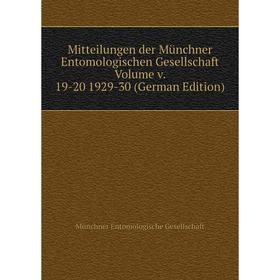 Книга Mitteilungen der Münchner Entomologischen Gesellschaft Volume v 19-20 1929-30
Книга Mitteilungen der Münchner Entomologischen Gesellschaft Volume v 19-20 1929-30