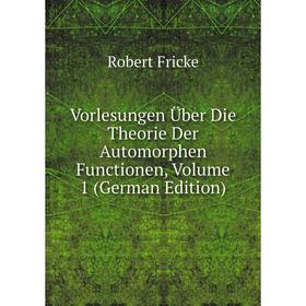Книга Vorlesungen Über Die Theorie Der Automorphen Functionen, Volume 1 (German Edition)
Книга Vorlesungen Über Die Theorie Der Automorphen Functionen, Volume 1 (German Edition)
