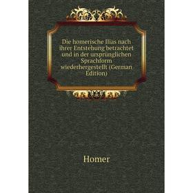 Книга Die homerische Ilias nach ihrer Entstehung betrachtet und in der ursprünglichen Sprachform wiederhergestellt (German Edition)
Книга Die homerische Ilias nach ihrer Entstehung betrachtet und in der ursprünglichen Sprachform wiederhergestellt (German Edition)