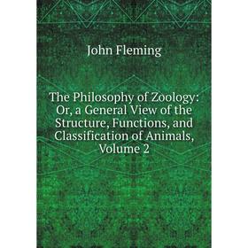 Книга The Philosophy of Zoology: Or, a General View of the Structure, Functions, and Classification of Animals, Volume 2
Книга The Philosophy of Zoology: Or, a General View of the Structure, Functions, and Classification of Animals, Volume 2