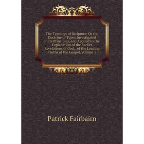 Книга The Typology of Scripture: Or the Doctrine of Types Investigated in Its Principles, and Applied to the Explanation of the Earlier Revelations of
Книга The Typology of Scripture: Or the Doctrine of Types Investigated in Its Principles, and Applied to the Explanation of the Earlier Revelations of