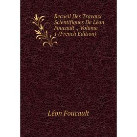 Книга Recueil Des Travaux Scientifiques De Léon Foucault., Volume 1 (French Edition)
Книга Recueil Des Travaux Scientifiques De Léon Foucault., Volume 1 (French Edition)