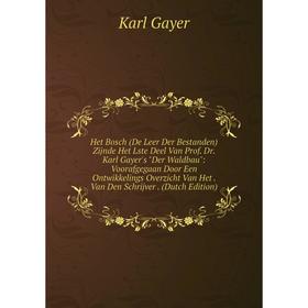 Книга Het Bosch (De Leer Der Bestanden) Zijnde Het Lste Deel Van Prof. Dr. Karl Gayer's Der Waldbau: Voorafgegaan Door Een Ontwikkelings Overzicht Van
Книга Het Bosch (De Leer Der Bestanden) Zijnde Het Lste Deel Van Prof. Dr. Karl Gayer's Der Waldbau: Voorafgegaan Door Een Ontwikkelings Overzicht Van