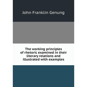 Книга The working principles of rhetoric examined in their literary relations and illustrated with examples
Книга The working principles of rhetoric examined in their literary relations and illustrated with examples