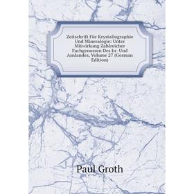 Книга Zeitschrift Für Krystallographie Und Mineralogie: Unter Mitwirkung Zahlreicher Fachgenossen Des In- Und Auslandes, Volume 27 (German Edition)
Книга Zeitschrift Für Krystallographie Und Mineralogie: Unter Mitwirkung Zahlreicher Fachgenossen Des In- Und Auslandes, Volume 27 (German Edition)