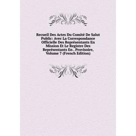 Книга Recueil Des Actes Du Comité De Salut Public: Avec La Correspondance Officielle Des Représentants En Mission Et Le Registre Des Représentants En.
Книга Recueil Des Actes Du Comité De Salut Public: Avec La Correspondance Officielle Des Représentants En Mission Et Le Registre Des Représentants En.