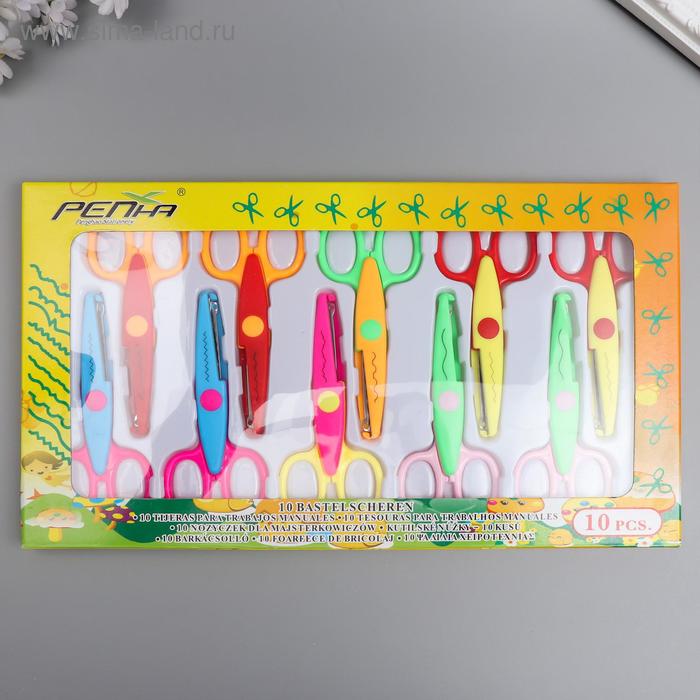 Ножницы рельефные набор 10 шт МИКС
Ножницы рельефные набор 10 шт МИКС