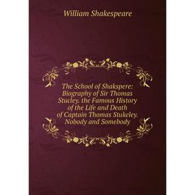 Книга The School of Shakspere: Biography of Sir Thomas Stucley. the Famous History of the Life and Death of Captain Thomas Stukeley. Nobody and Somebo
Книга The School of Shakspere: Biography of Sir Thomas Stucley. the Famous History of the Life and Death of Captain Thomas Stukeley. Nobody and Somebo
