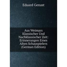 Книга Aus Weimars Klassischer Und Nachklassischer Zeit: Erinnerungen Eines Alten Schauspielers (German Edition)
Книга Aus Weimars Klassischer Und Nachklassischer Zeit: Erinnerungen Eines Alten Schauspielers (German Edition)