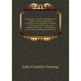 Книга Ecclesiastes, words of Koheleth, son of David, king in Jerusalem; translated anew, divided according to their logical cleavage, and accompanied
Книга Ecclesiastes, words of Koheleth, son of David, king in Jerusalem; translated anew, divided according to their logical cleavage, and accompanied