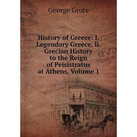 Книга History of Greece: I. Legendary Greece. Ii. Grecian History to the Reign of Peisistratus at Athens, Volume 1
Книга History of Greece: I. Legendary Greece. Ii. Grecian History to the Reign of Peisistratus at Athens, Volume 1