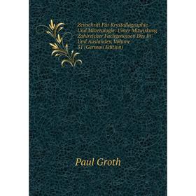 Книга Zeitschrift Für Krystallographie Und Mineralogie: Unter Mitwirkung Zahlreicher Fachgenossen Des In- Und Auslandes, Volume 31 (German Edition)
Книга Zeitschrift Für Krystallographie Und Mineralogie: Unter Mitwirkung Zahlreicher Fachgenossen Des In- Und Auslandes, Volume 31 (German Edition)
