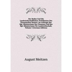 Книга Der Boden Und Die Landwirthschaftlichen Verhältnisse Des Preussischen Staates: Im Auftrage Des Kgl. Ministeriums Der Finanzen Und Des Kgl. Minis
Книга Der Boden Und Die Landwirthschaftlichen Verhältnisse Des Preussischen Staates: Im Auftrage Des Kgl. Ministeriums Der Finanzen Und Des Kgl. Minis