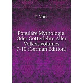 Книга Populäre Mythologie, Oder Götterlehre Aller Völker, Volumes 7-10 (German Edition)
Книга Populäre Mythologie, Oder Götterlehre Aller Völker, Volumes 7-10 (German Edition)