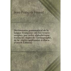 Книга Dictionnaire grammatical de la langue Françoise: où l'on trouve rangées, par ordre alphabétique, toutes les règles de l'orthographe, de la. règl
Книга Dictionnaire grammatical de la langue Françoise: où l'on trouve rangées, par ordre alphabétique, toutes les règles de l'orthographe, de la. règl
