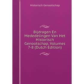 Книга Bijdragen En Mededelingen Van Het Historisch Genootschap, Volumes 7-8 (Dutch Edition)
Книга Bijdragen En Mededelingen Van Het Historisch Genootschap, Volumes 7-8 (Dutch Edition)