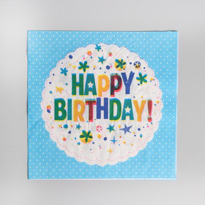 Салфетки бумажные «С днём рождения», 33х33 см, набор 20 шт., цвет голубой
Салфетки бумажные «С днём рождения», 33х33 см, набор 20 шт., цвет голубой