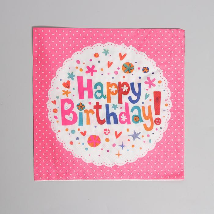 Салфетки бумажные «С днём рождения», 33х33 см, набор 20 шт., цвет розовый
Салфетки бумажные «С днём рождения», 33х33 см, набор 20 шт., цвет розовый