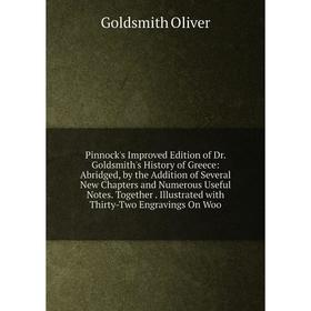 Книга Pinnock's Improved Edition of Dr. Goldsmith's History of Greece: Abridged, by the Addition of Several New Chapters and Numerous Useful Notes. To
Книга Pinnock's Improved Edition of Dr. Goldsmith's History of Greece: Abridged, by the Addition of Several New Chapters and Numerous Useful Notes. To