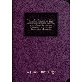 Книга Yoga, or, Transformation microform: a comparative statement of the various religious dogmas concerning the soul and its destiny and of Akkadian
Книга Yoga, or, Transformation microform: a comparative statement of the various religious dogmas concerning the soul and its destiny and of Akkadian