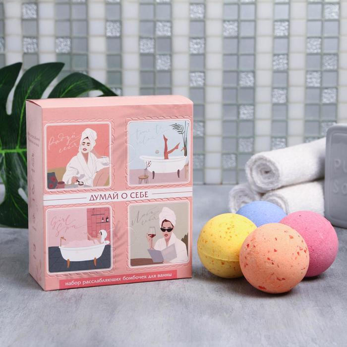 Адвент календарь "Думай о себе"
Адвент календарь "Думай о себе"