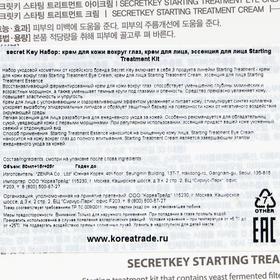 Набор Secret Key Starting Treatment Kit: увлажняющий крем для кожи вокруг глаз, 15 г + крем для лица, 25 г + увлажняющая эссенция, 50 мл
Набор Secret Key Starting Treatment Kit: увлажняющий крем для кожи вокруг глаз, 15 г + крем для лица, 25 г + увлажняющая эссенция, 50 мл