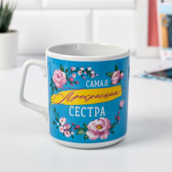Кружка "Самая прекрасная сестра", цветы, 350 мл
Кружка "Самая прекрасная сестра", цветы, 350 мл