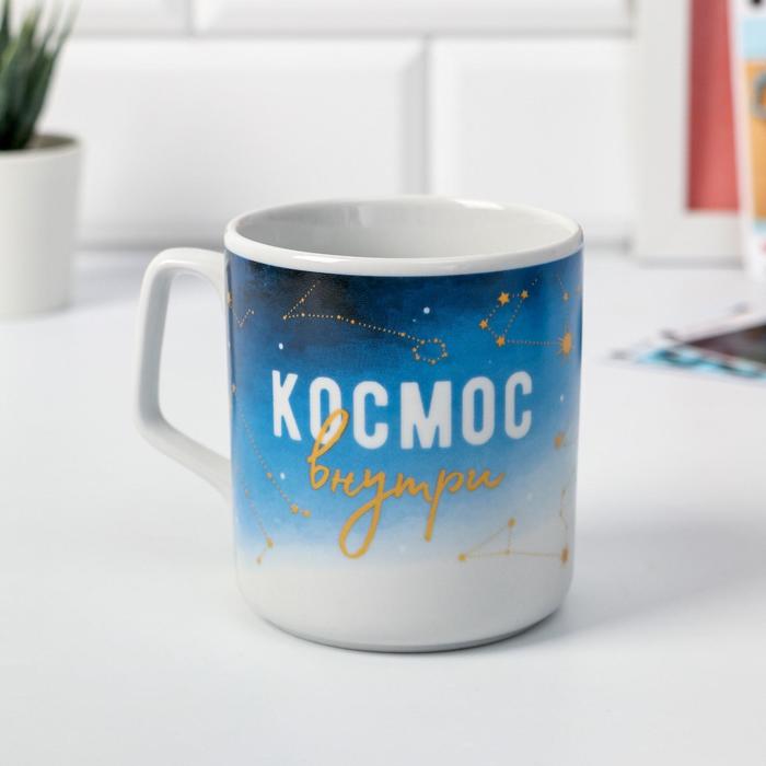 Кружка "Космос внутри", 350 мл
Кружка "Космос внутри", 350 мл