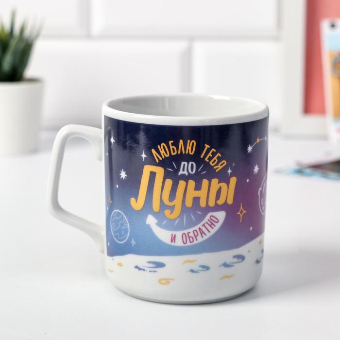 Кружка "Люблю тебя до луны и обратно", космонавты, 350 мл
Кружка "Люблю тебя до луны и обратно", космонавты, 350 мл