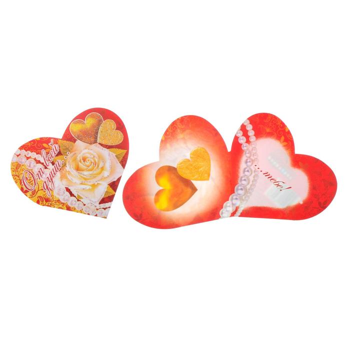 Открытка-валентинка "От всей души ..." роза, два золотых сердца
Открытка-валентинка "От всей души ..." роза, два золотых сердца