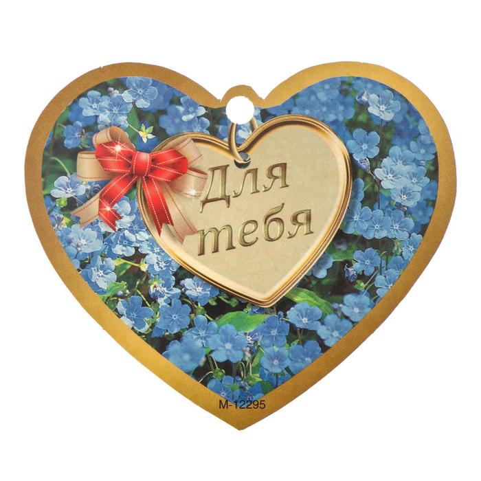 Открытка-валентинка "Для тебя" синие цветы, золотое сердце
Открытка-валентинка "Для тебя" синие цветы, золотое сердце