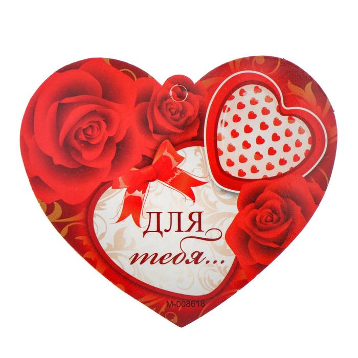 Открытка-валентинка "Для тебя..." фольга, красные розы, белые сердца
Открытка-валентинка "Для тебя..." фольга, красные розы, белые сердца