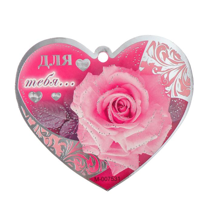 Открытка-валентинка "Для тебя..." фольга, роза в блеске, белый узор
Открытка-валентинка "Для тебя..." фольга, роза в блеске, белый узор