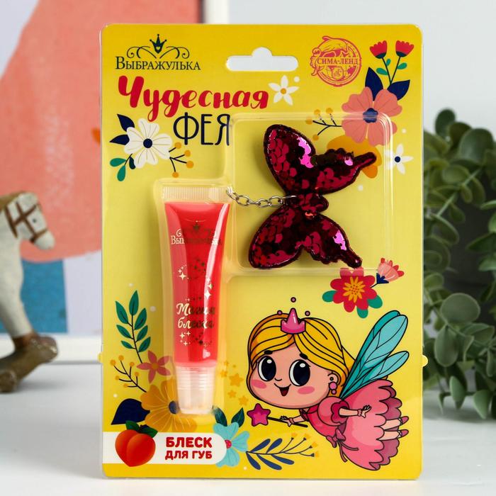 Блеск для губ детский «Чудесная фея» 15 мл, аромат персика
Блеск для губ детский «Чудесная фея» 15 мл, аромат персика
