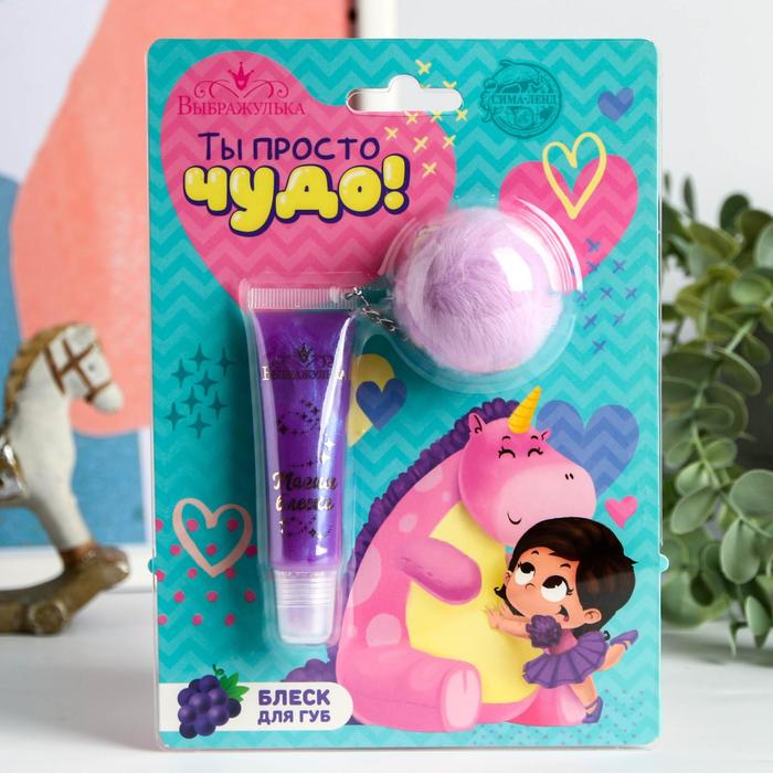 Блеск для губ детский «Ты просто чудо!» 15 мл, аромат винограда
Блеск для губ детский «Ты просто чудо!» 15 мл, аромат винограда