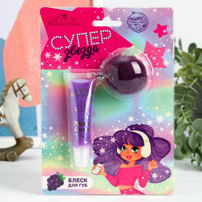 Блеск для губ детский «Суперзвезда» 15 мл, аромат винограда
Блеск для губ детский «Суперзвезда» 15 мл, аромат винограда