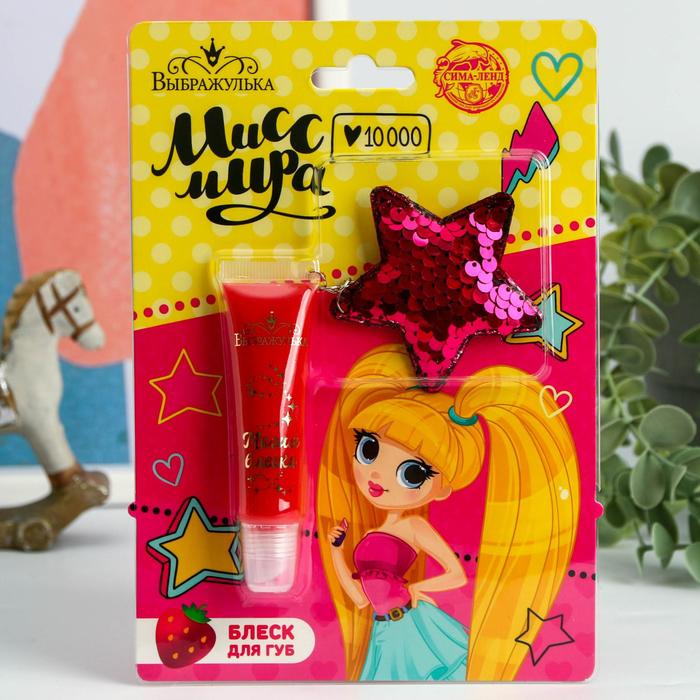 Блеск для губ детский «Мисс мира» 15 мл, аромат клубники 
Блеск для губ детский «Мисс мира» 15 мл, аромат клубники